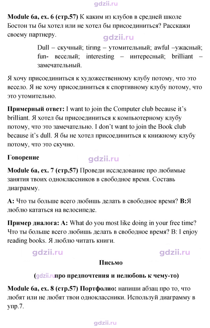 Скан решения номера 57