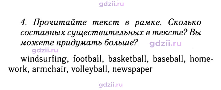 Скан решения номера 57