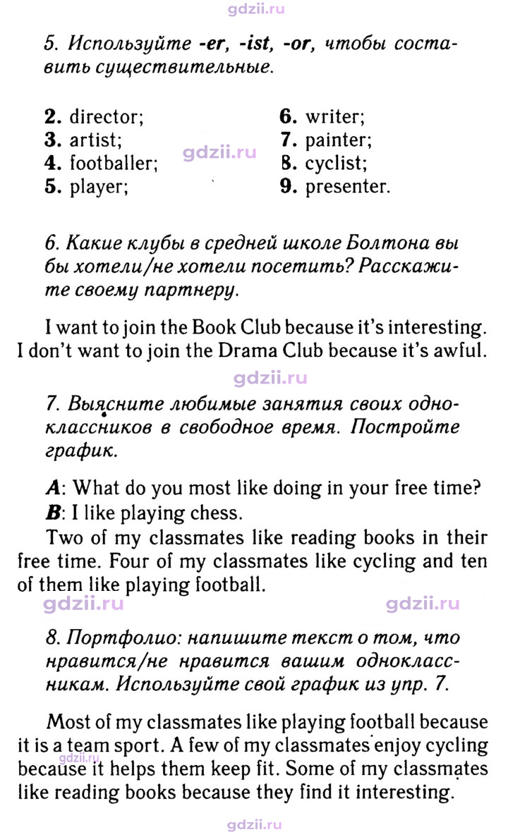 Скан решения номера 57