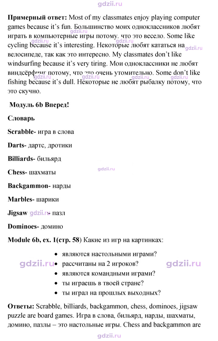 Скан решения номера 58