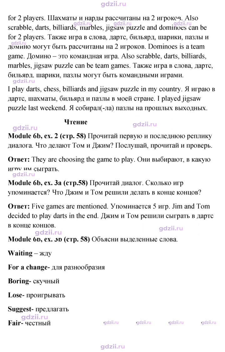 Скан решения номера 58
