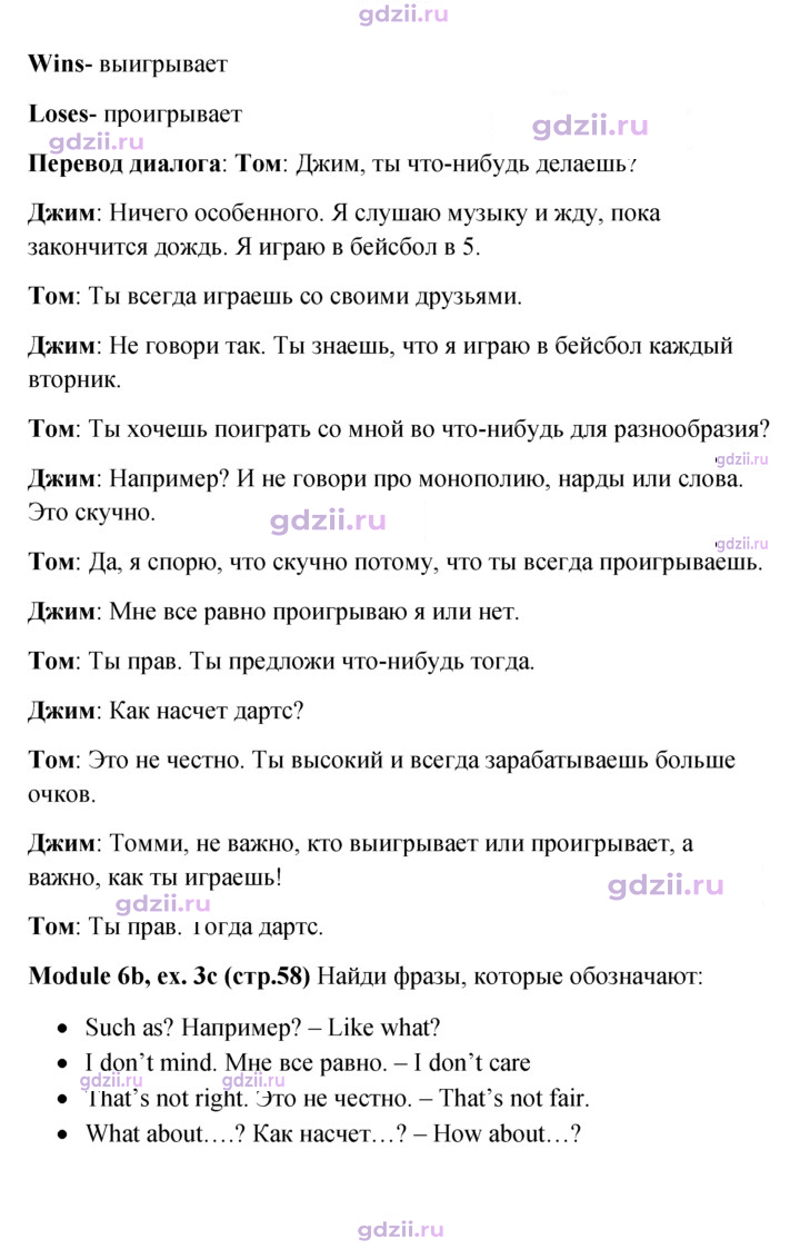 Скан решения номера 58