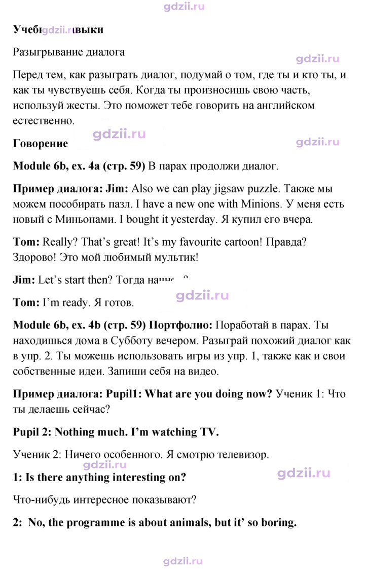 Скан решения номера 59