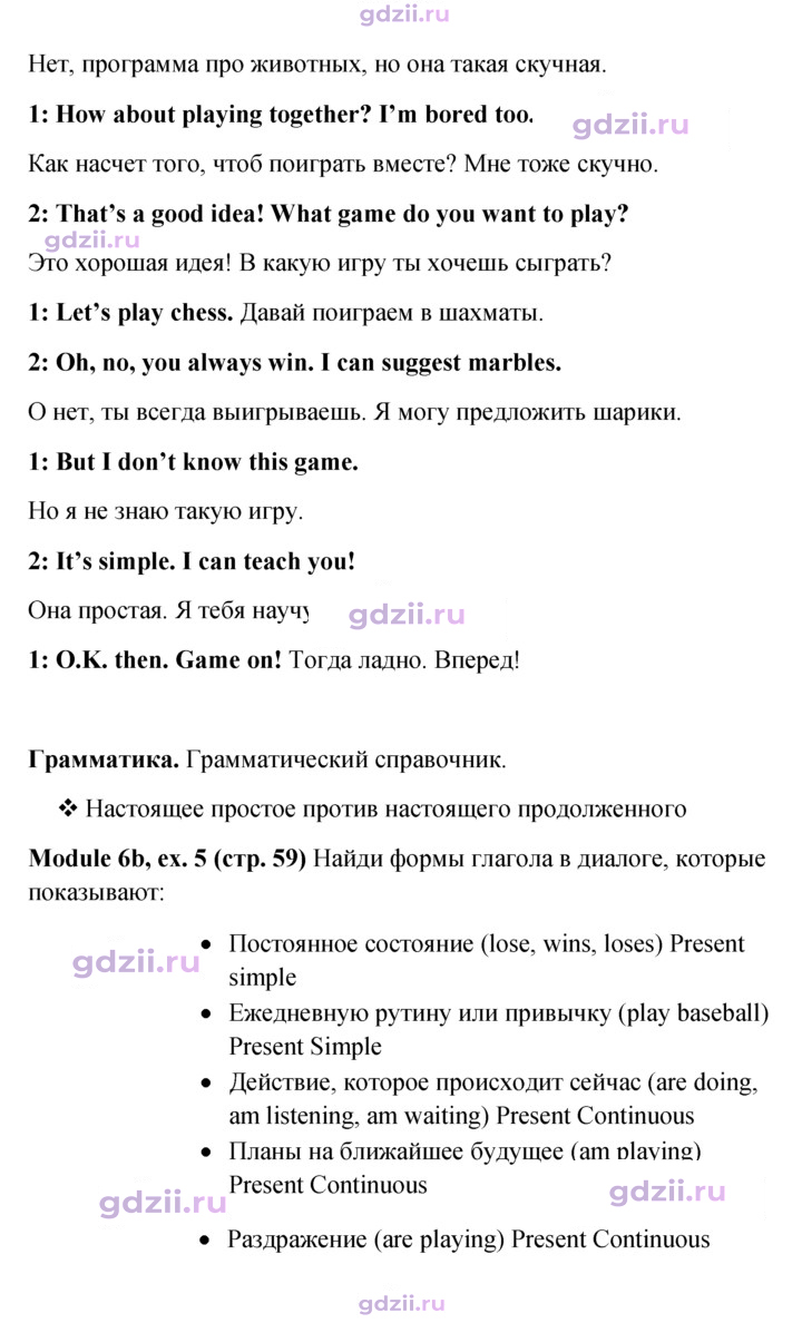 Скан решения номера 59
