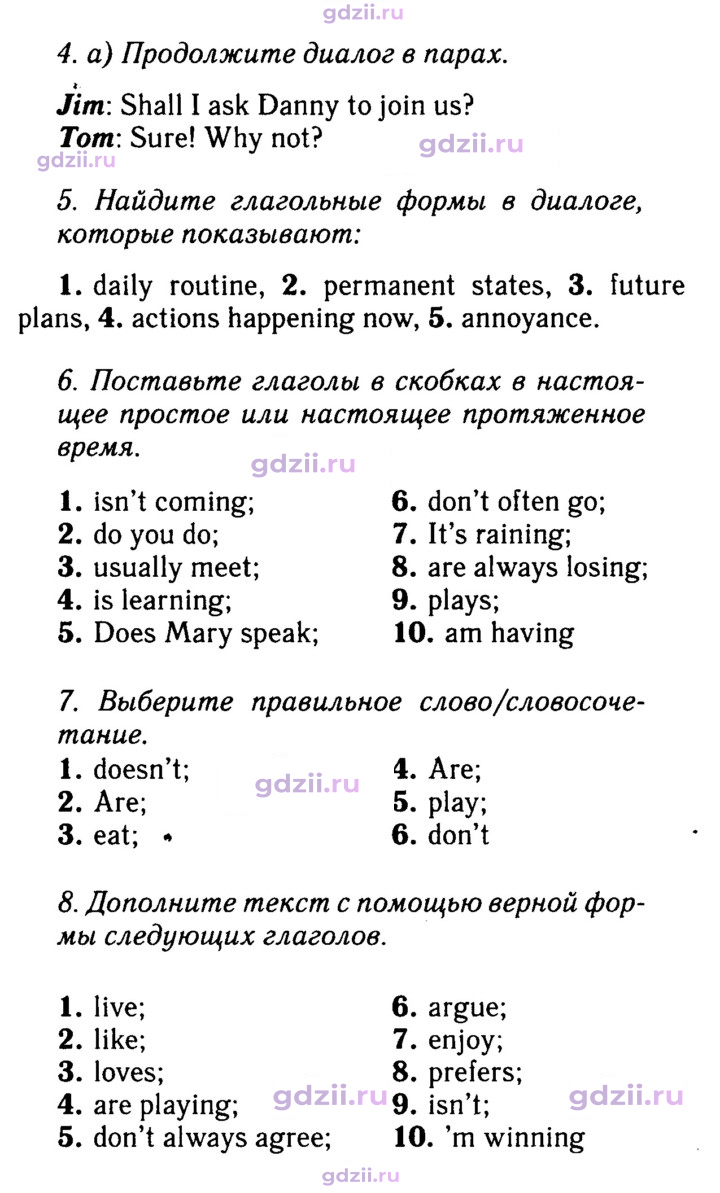Скан решения номера 59