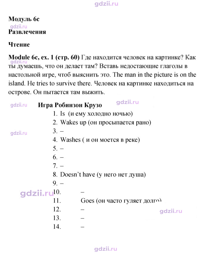 Скан решения номера 60