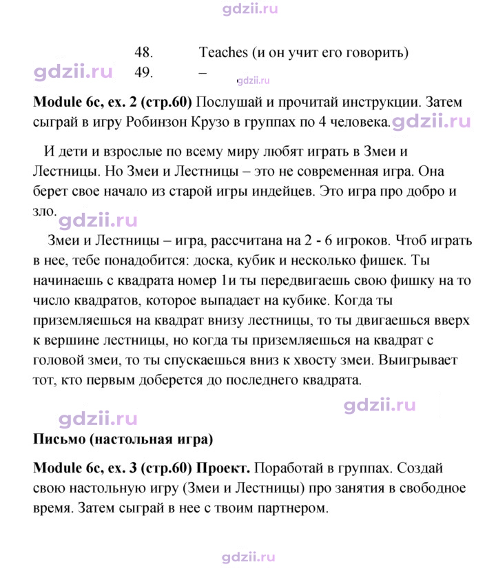Скан решения номера 60