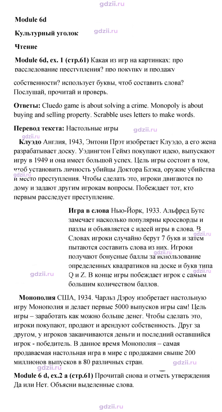 Скан решения номера 61