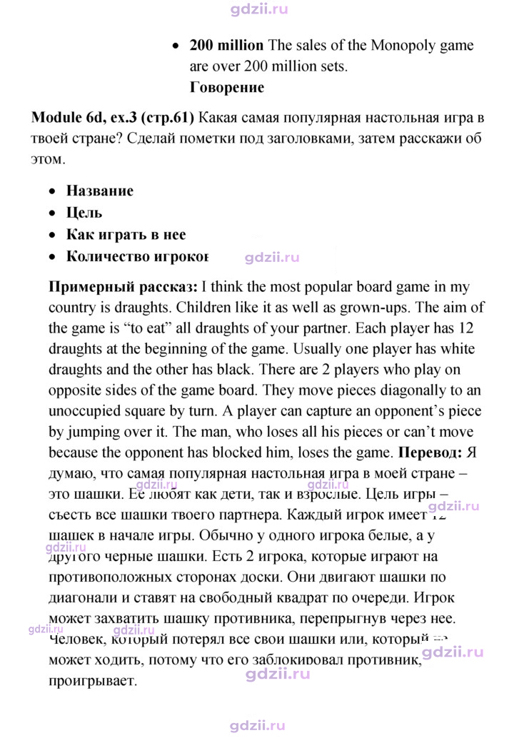 Скан решения номера 61