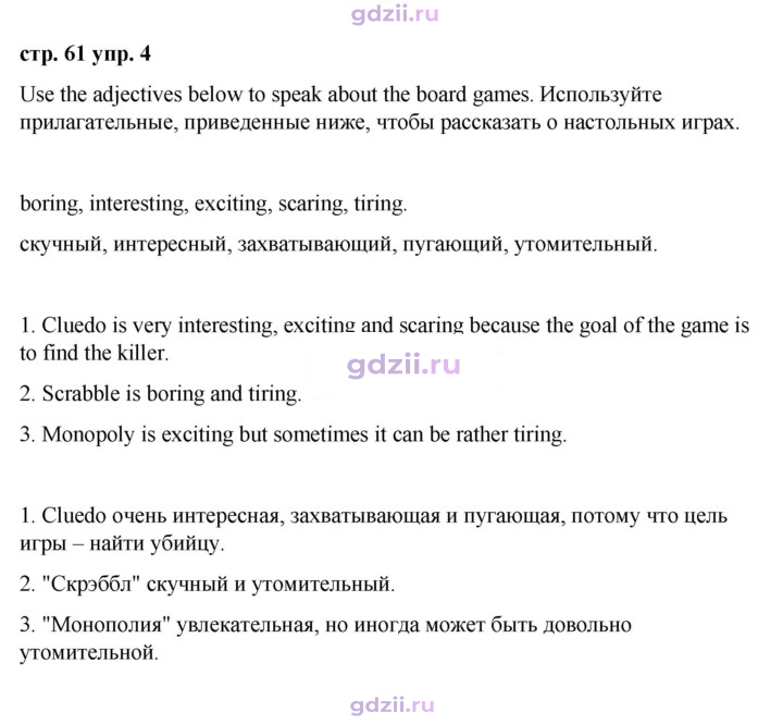 Скан решения номера 61