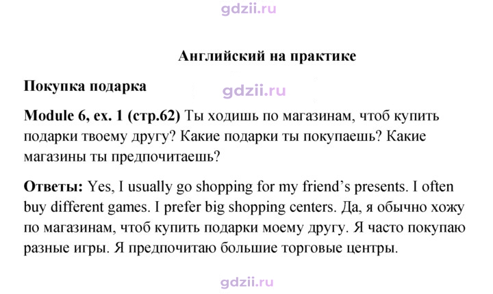 Скан решения номера 62