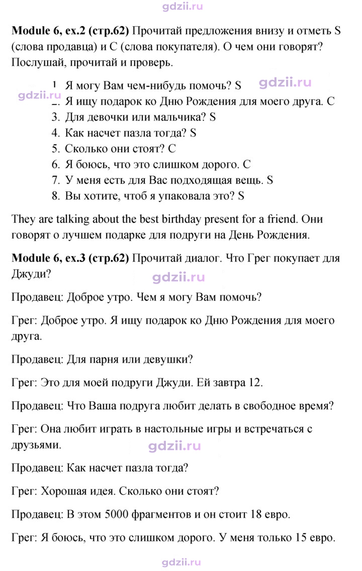 Скан решения номера 62