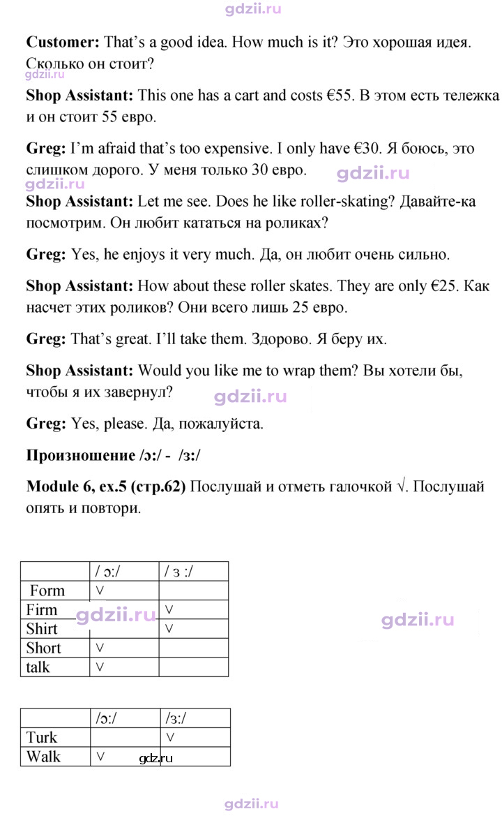 Скан решения номера 62