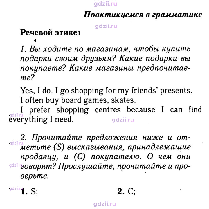 Скан решения номера 62
