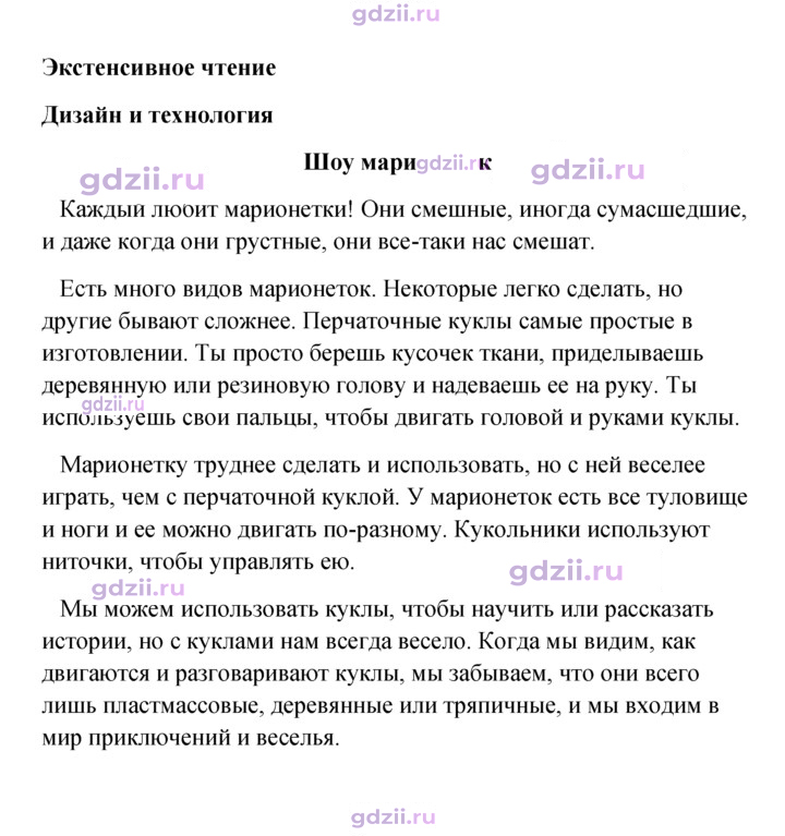 Скан решения номера 63