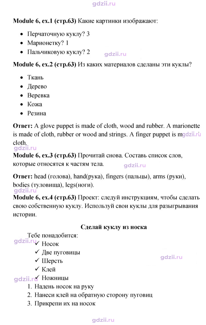 Скан решения номера 63