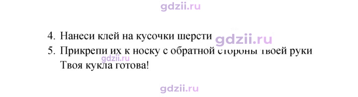 Скан решения номера 63