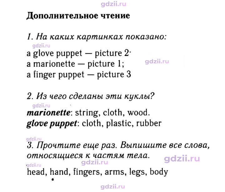 Скан решения номера 63