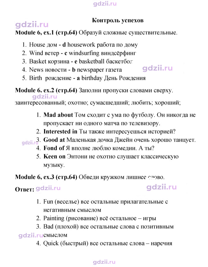 Скан решения номера 64