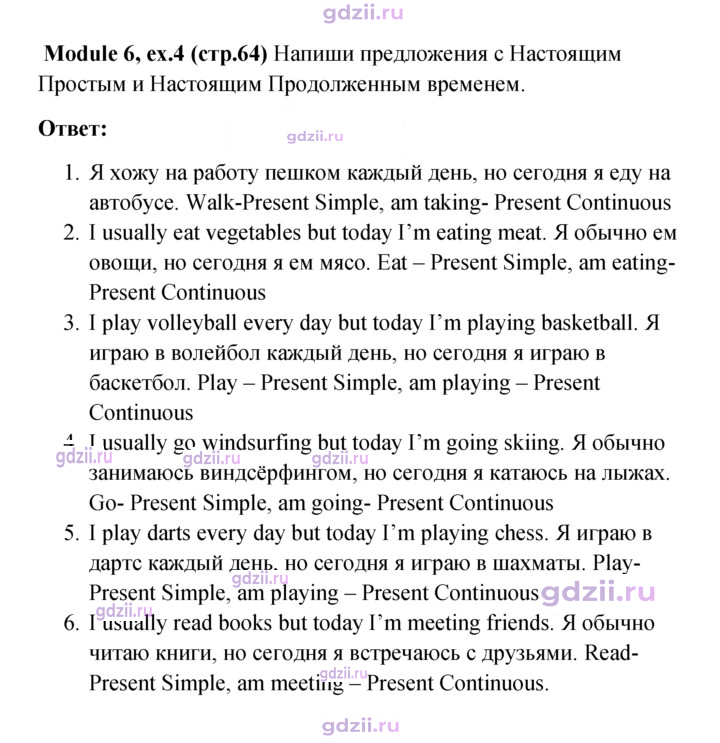 Скан решения номера 64