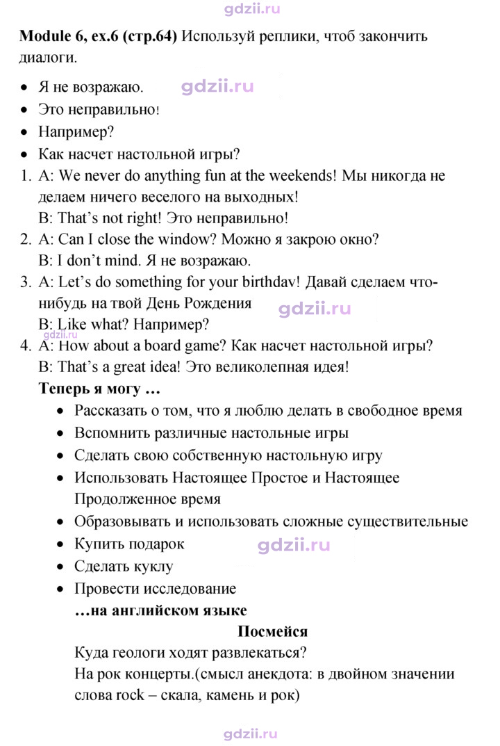 Скан решения номера 64