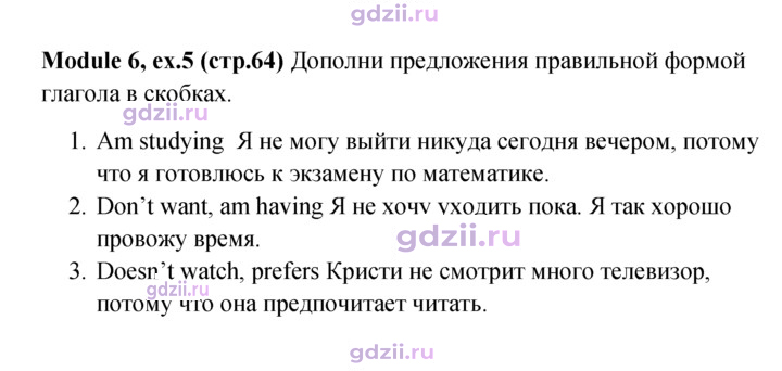 Скан решения номера 64