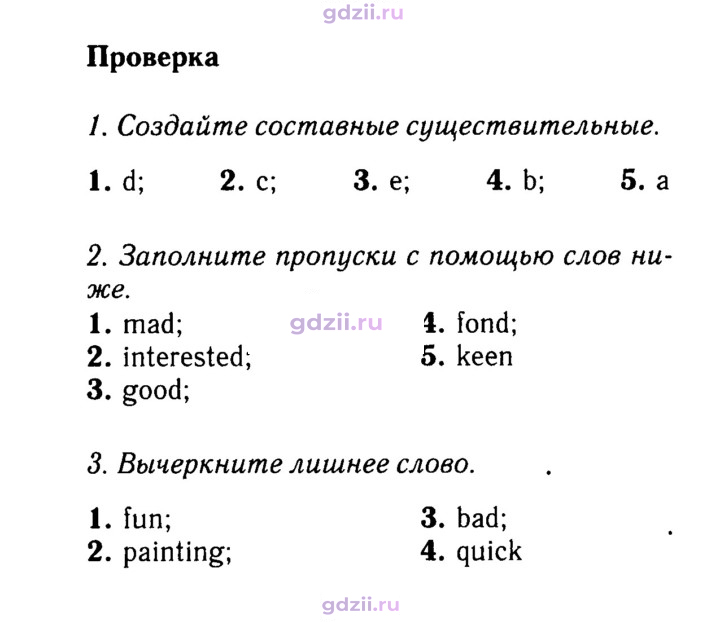 Скан решения номера 64