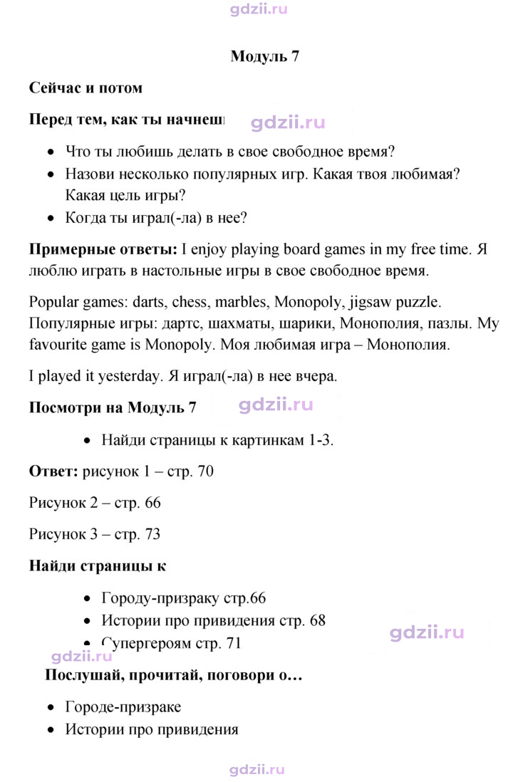 Скан решения номера 65