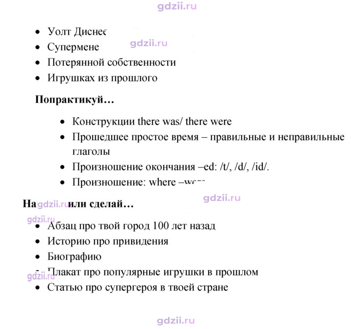Скан решения номера 65