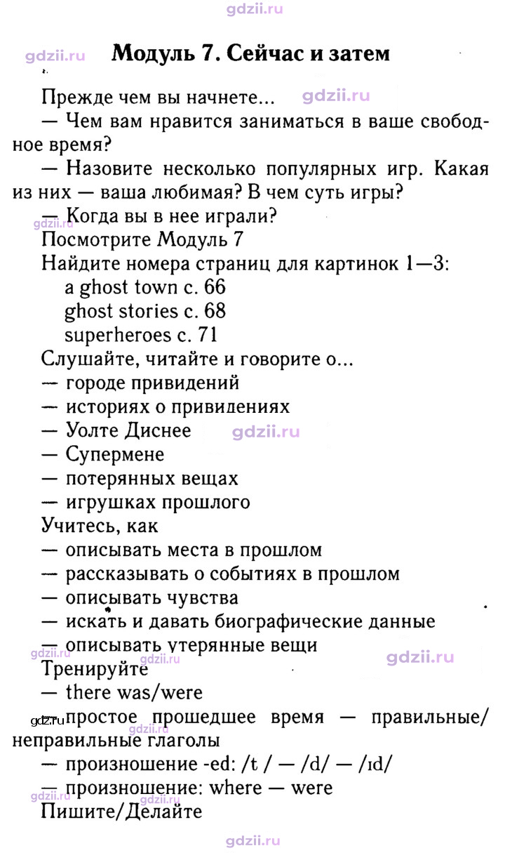 Скан решения номера 65
