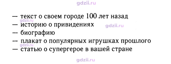 Скан решения номера 65