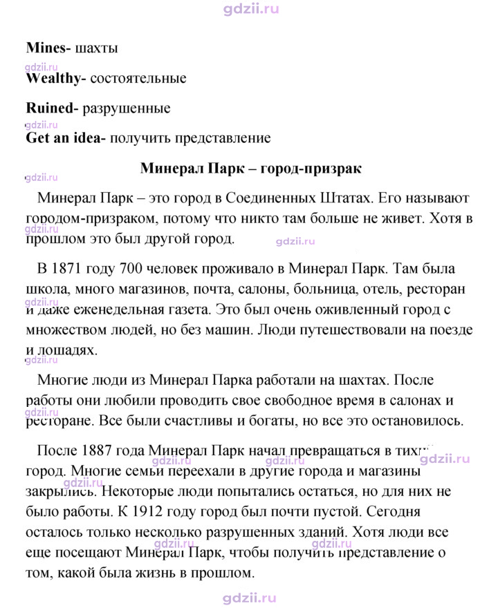 Скан решения номера 66