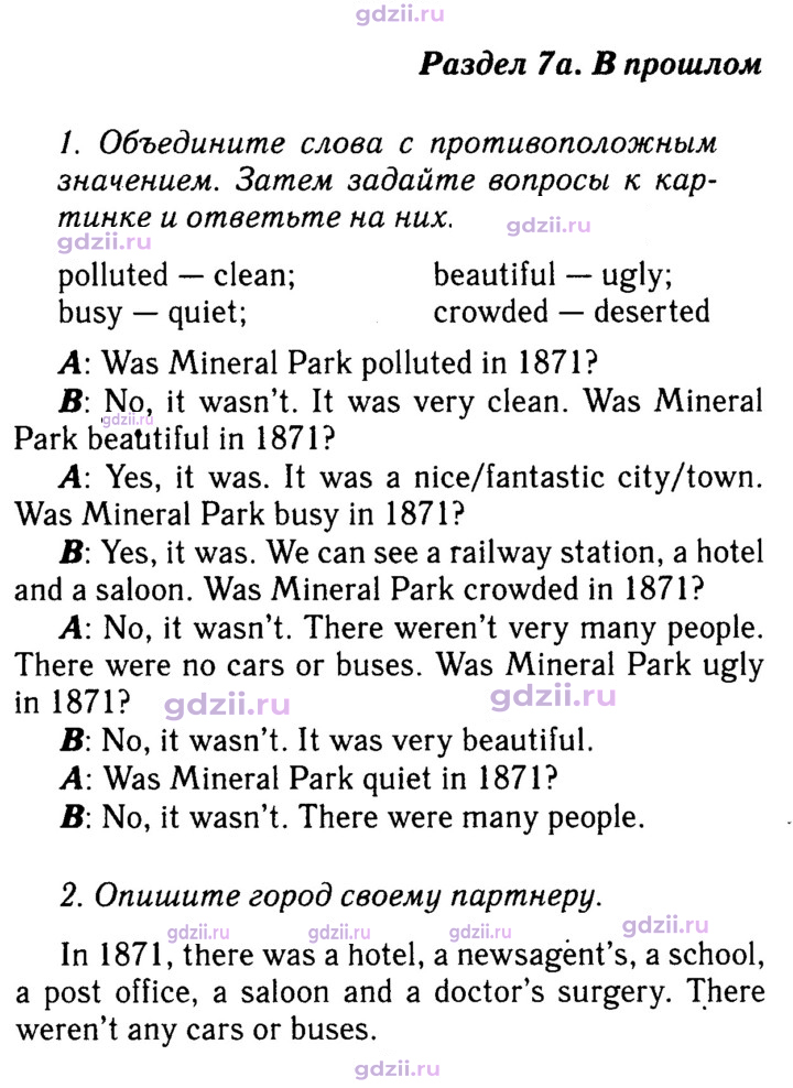 Скан решения номера 66