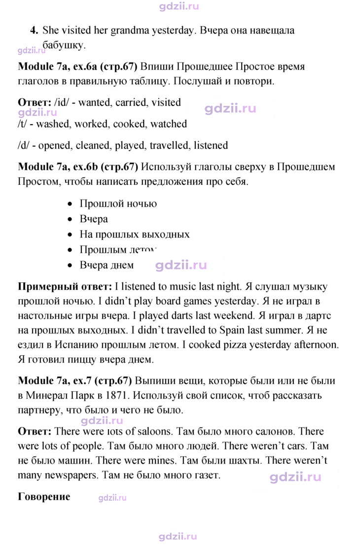 Скан решения номера 67