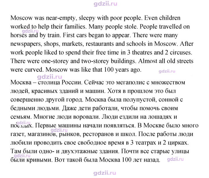 Скан решения номера 67