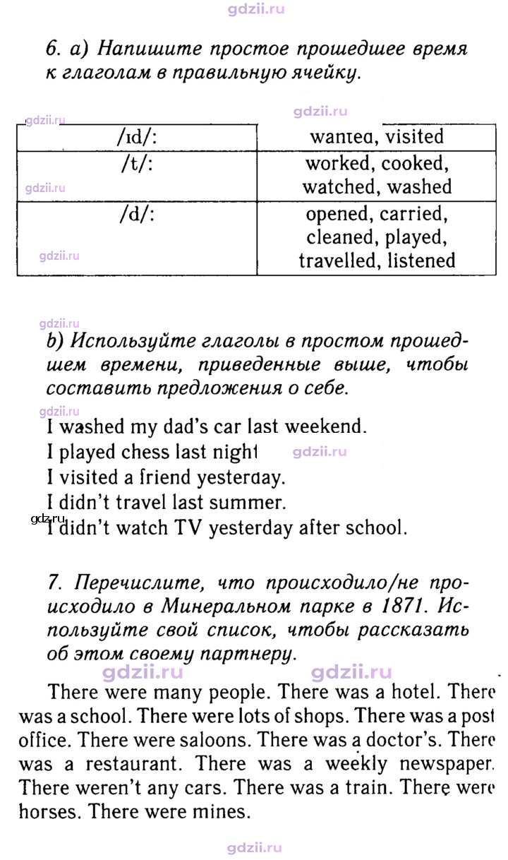 Скан решения номера 67
