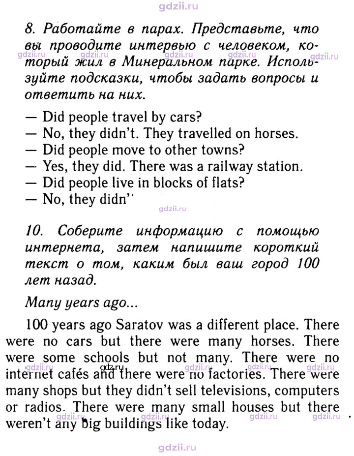 Скан решения номера 67
