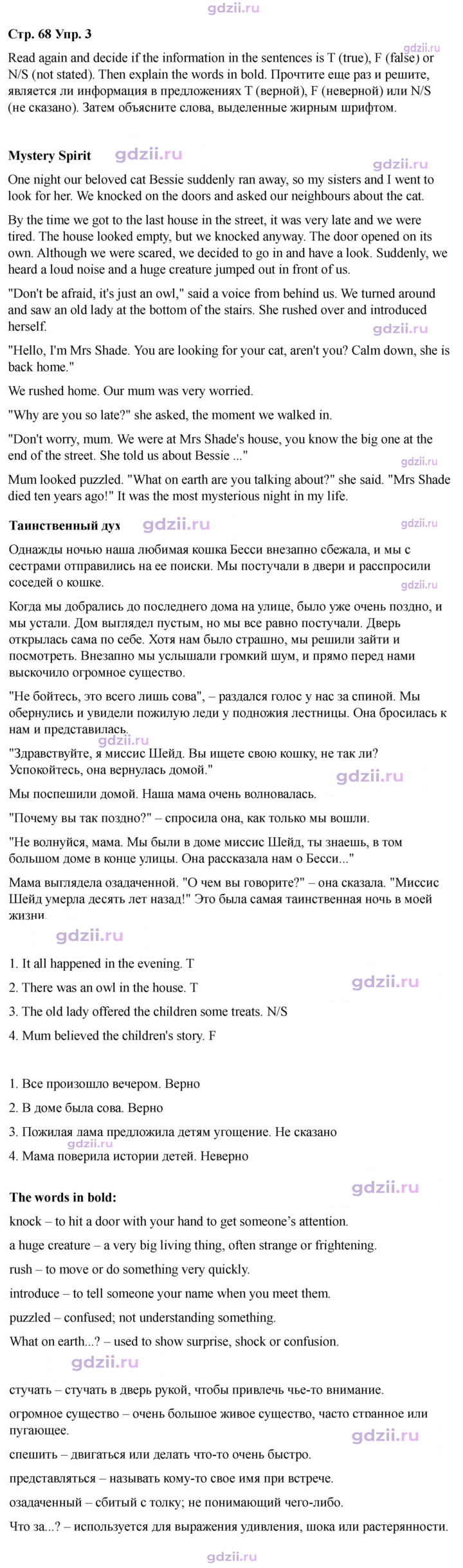 Скан решения номера 68