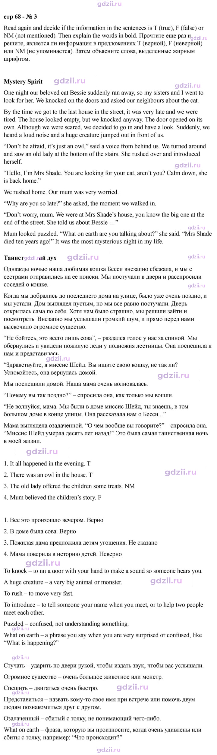 Скан решения номера 68