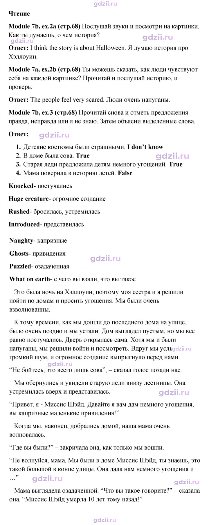 Скан решения номера 68