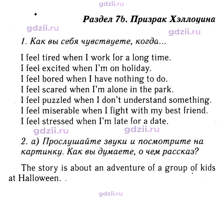 Скан решения номера 68