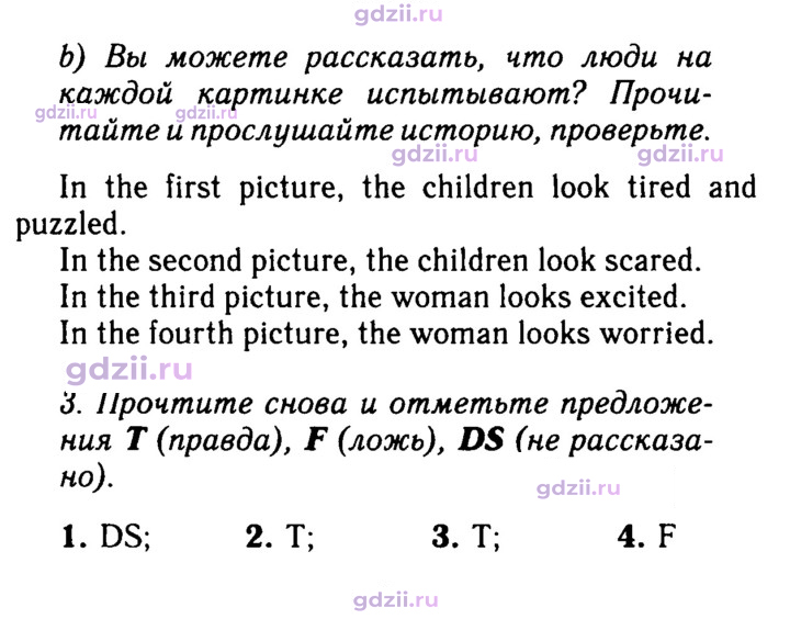 Скан решения номера 68