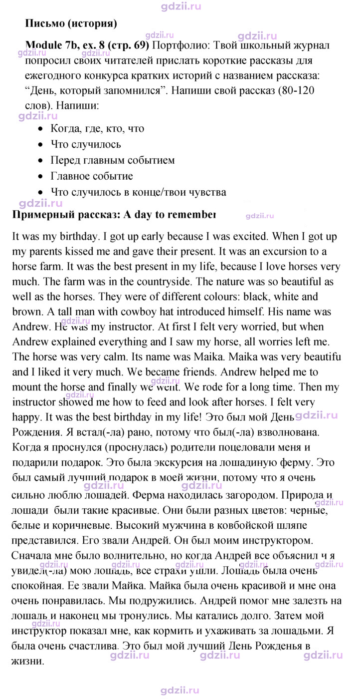 Скан решения номера 69