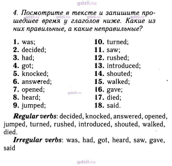 Скан решения номера 69