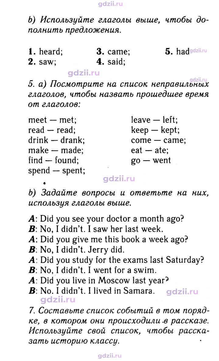Скан решения номера 69