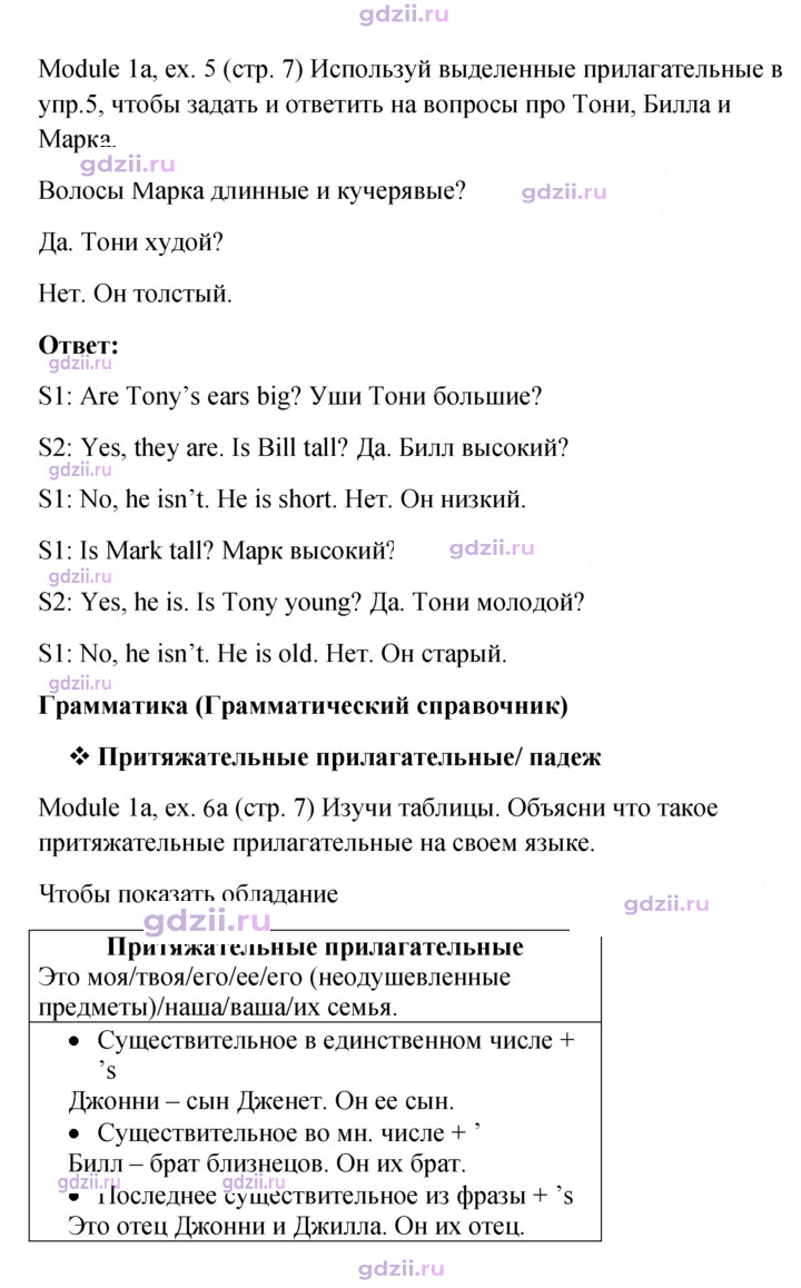Скан решения номера 7