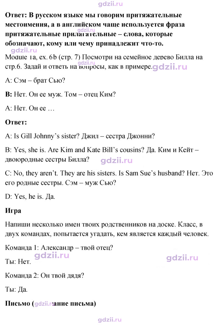 Скан решения номера 7