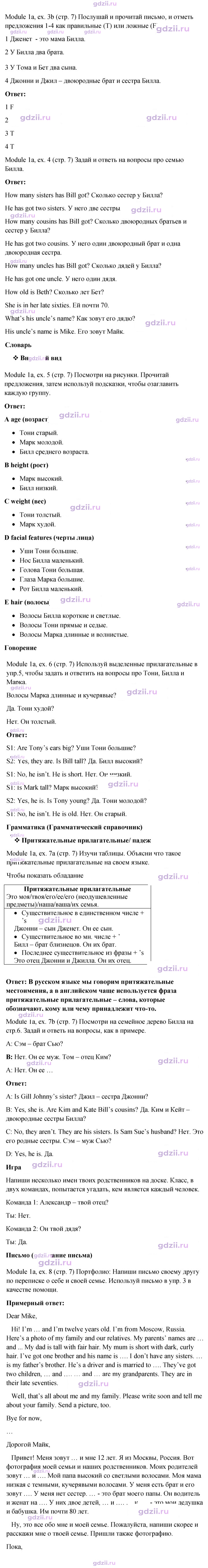 Скан решения номера 7