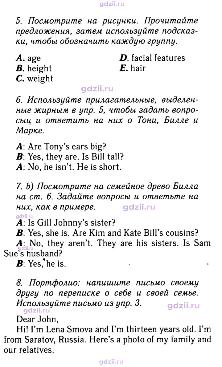 Скан решения номера 7