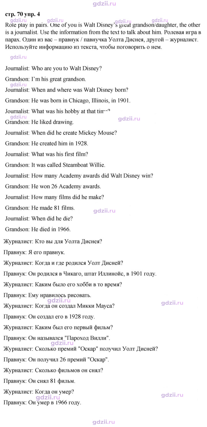 Скан решения номера 70
